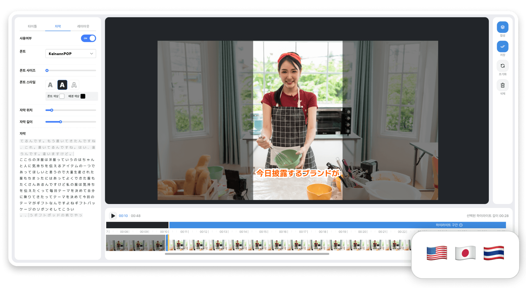 AI 쇼킷 다국어 지원 이미지