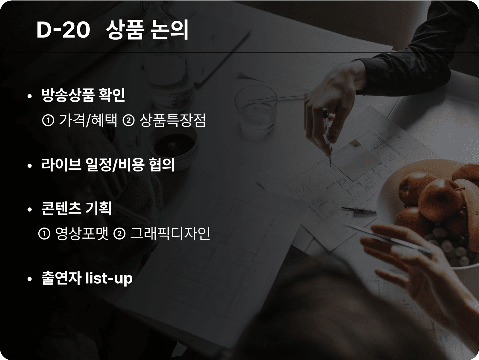 프로세스 1단계 이미지