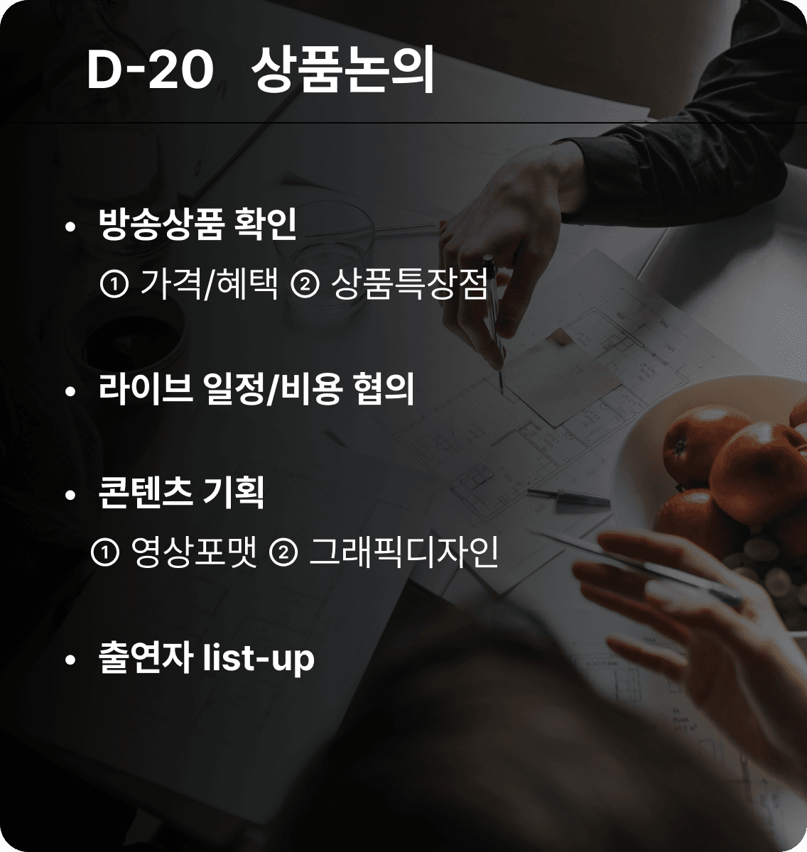 프로세스 1단계 이미지