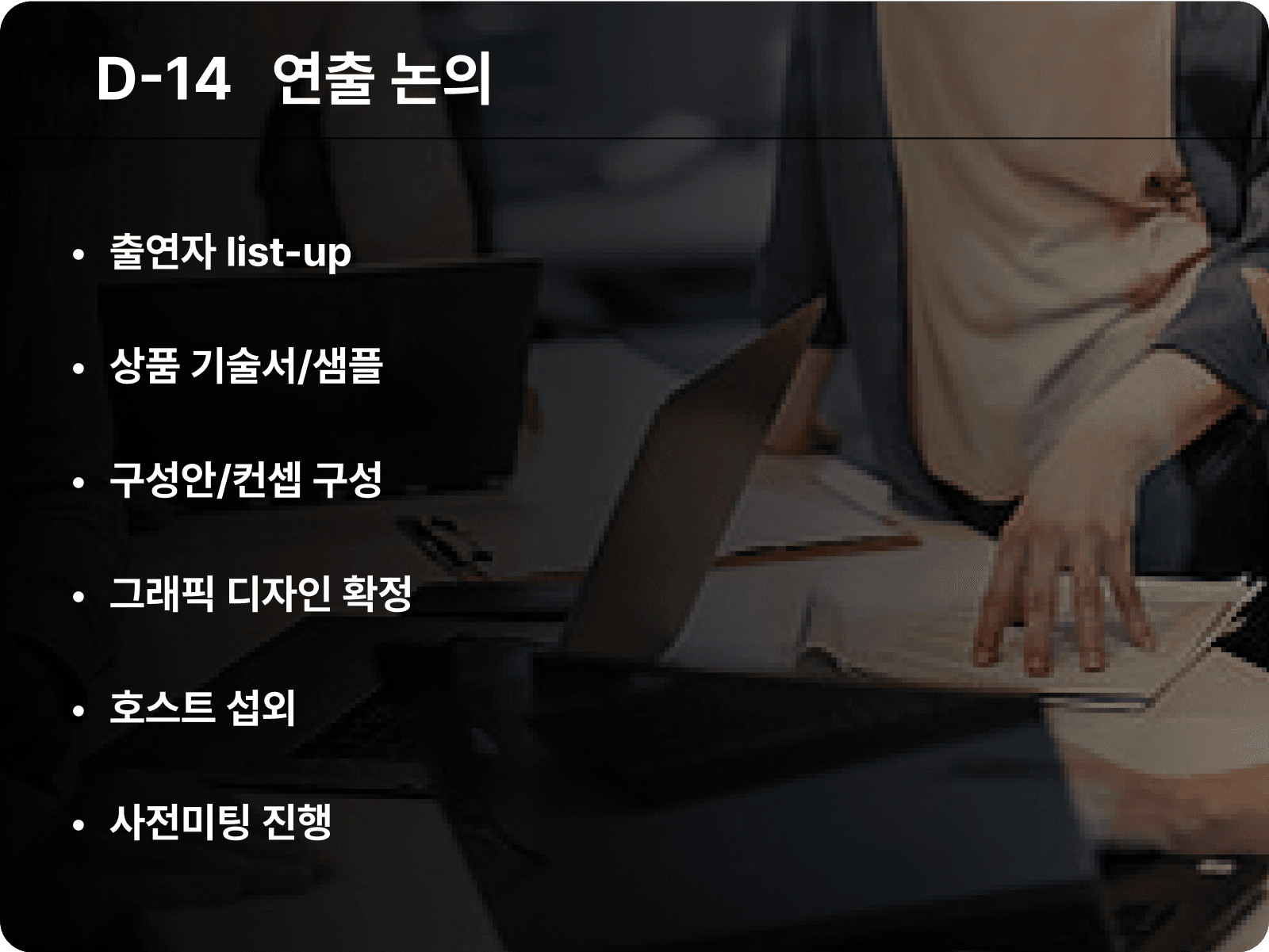 프로세스 2단계 이미지