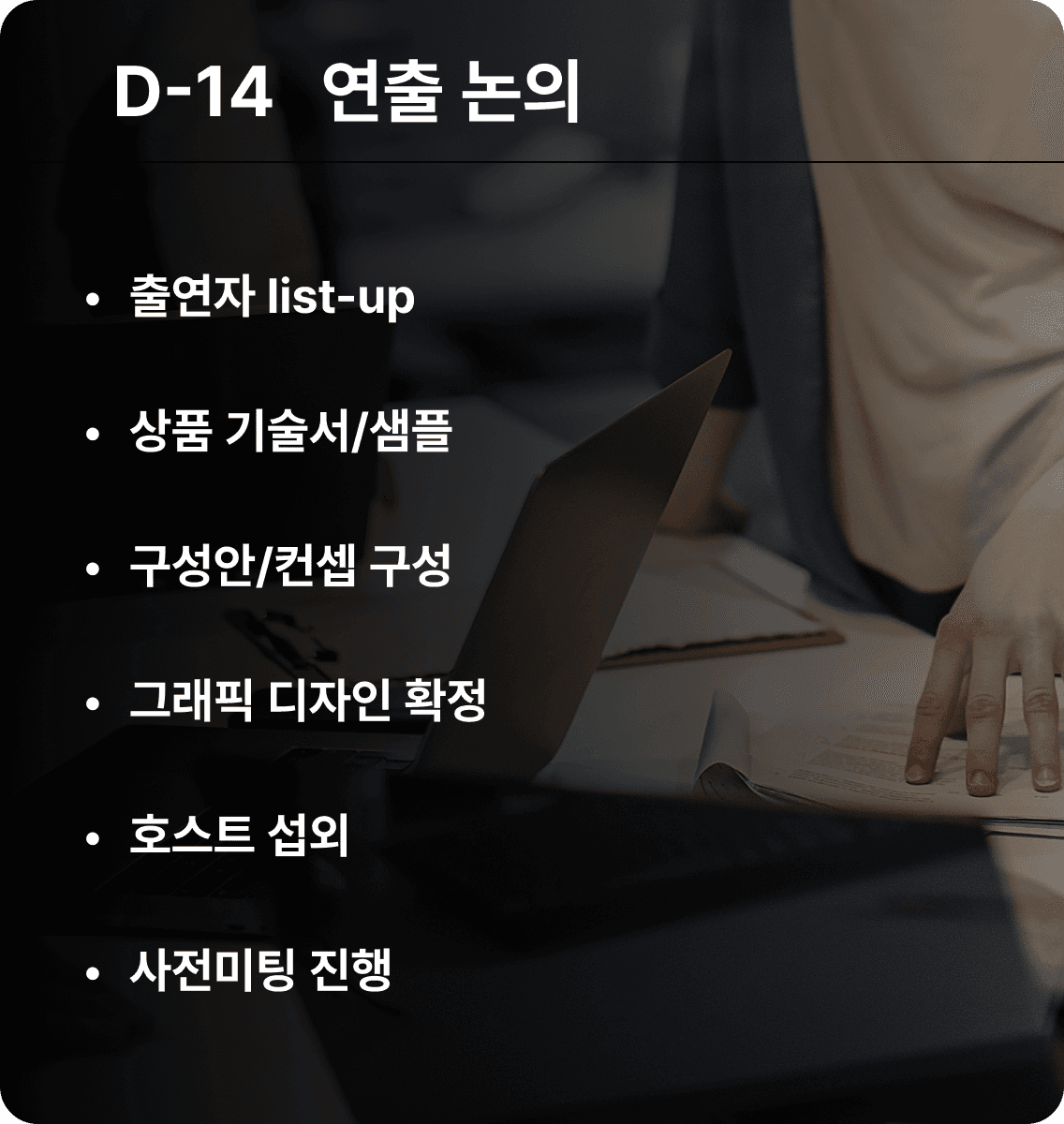 프로세스 2단계 이미지