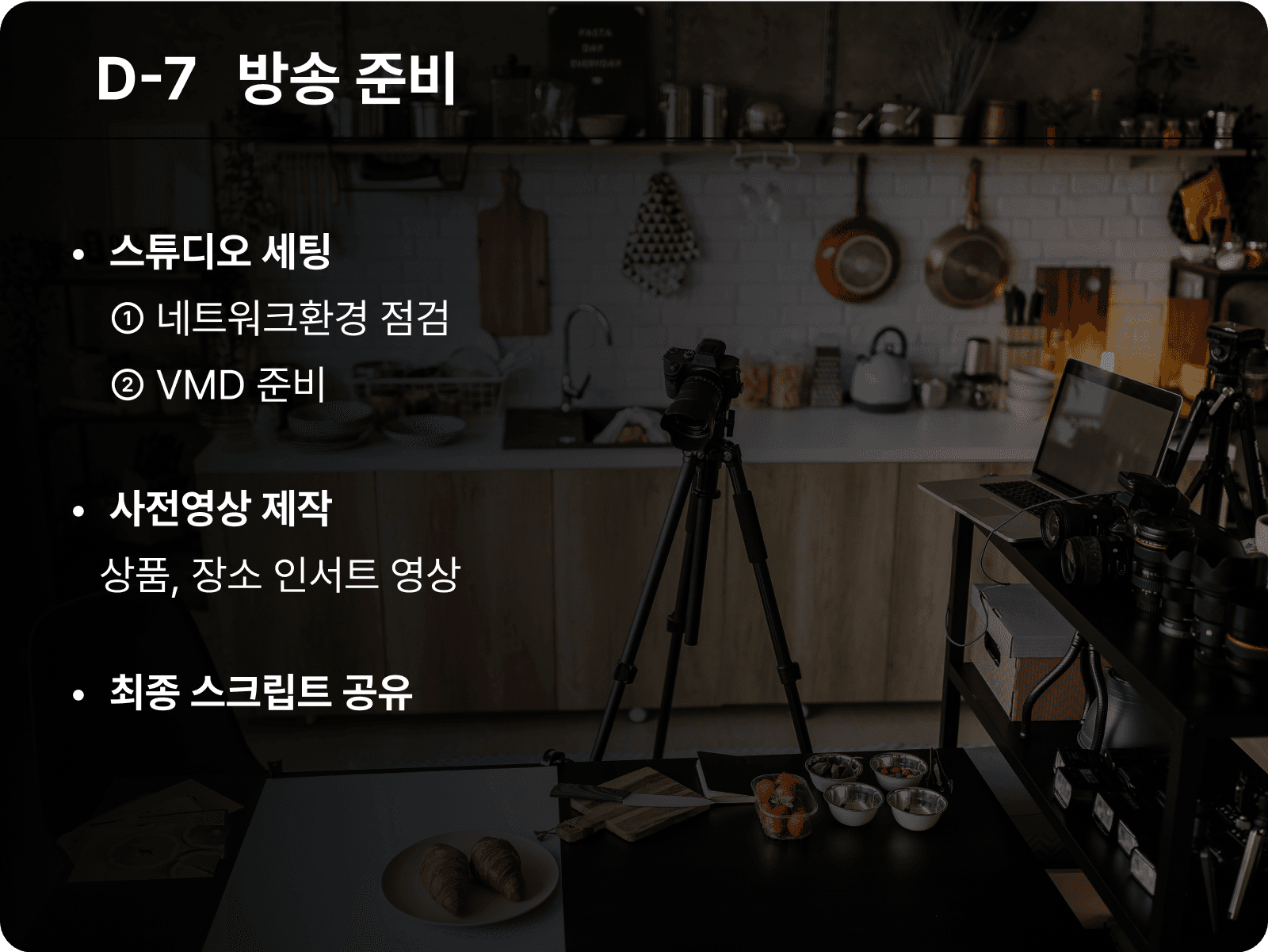 프로세스 3단계 이미지