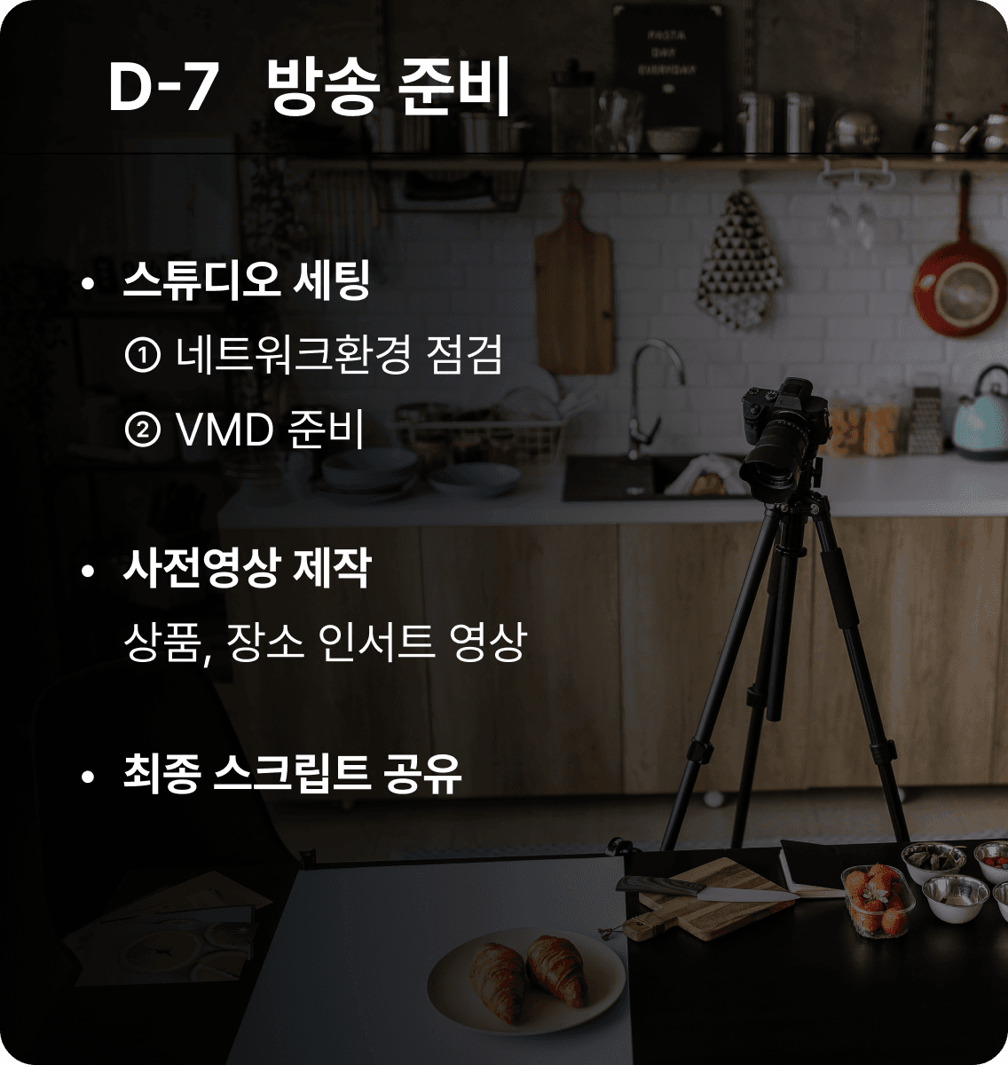 프로세스 3단계 이미지