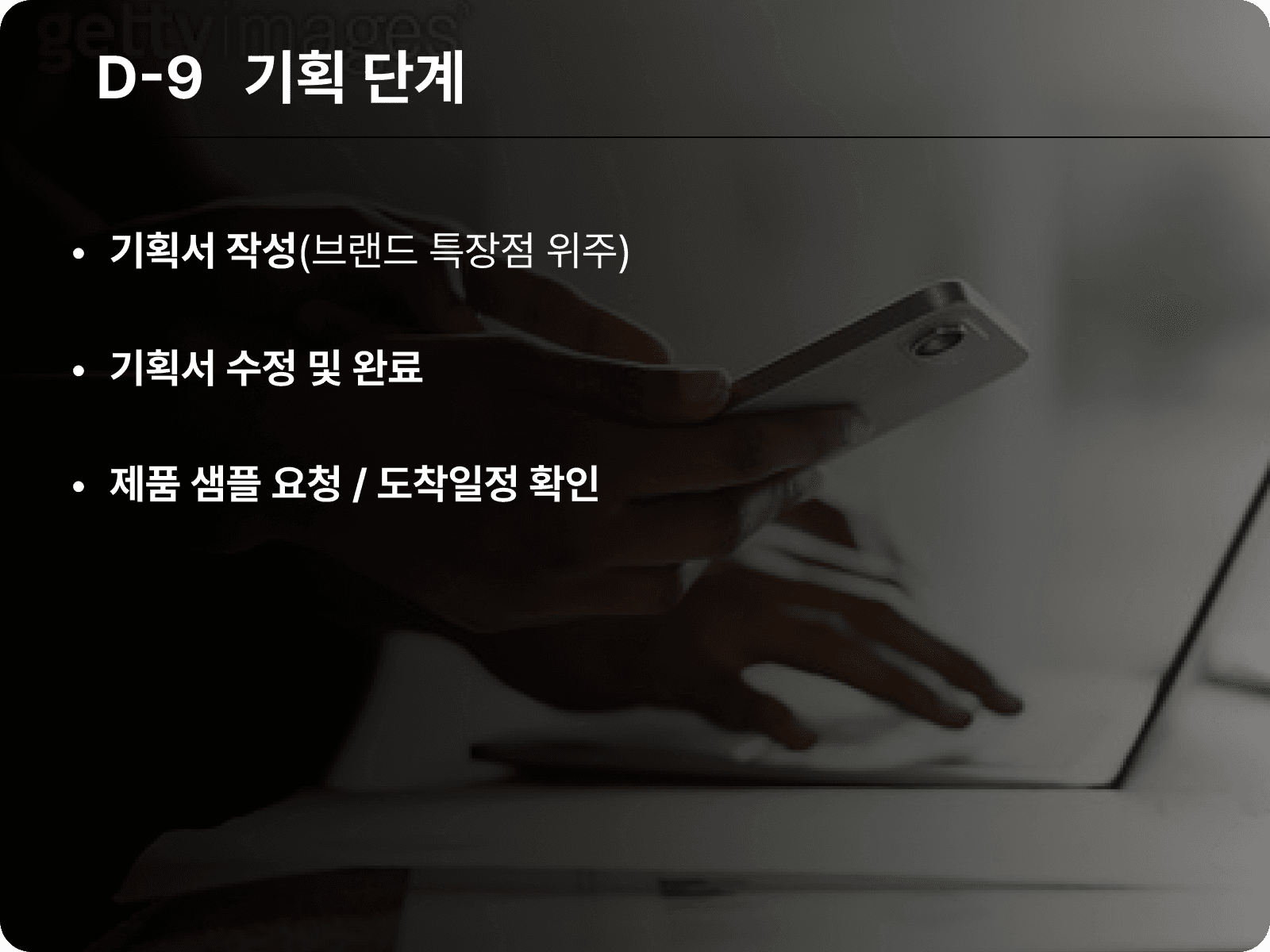 프로세스 1단계 이미지