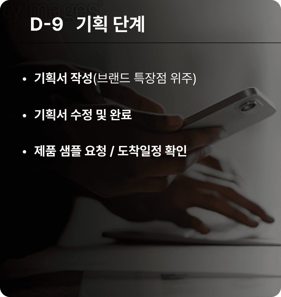 프로세스 1단계 이미지