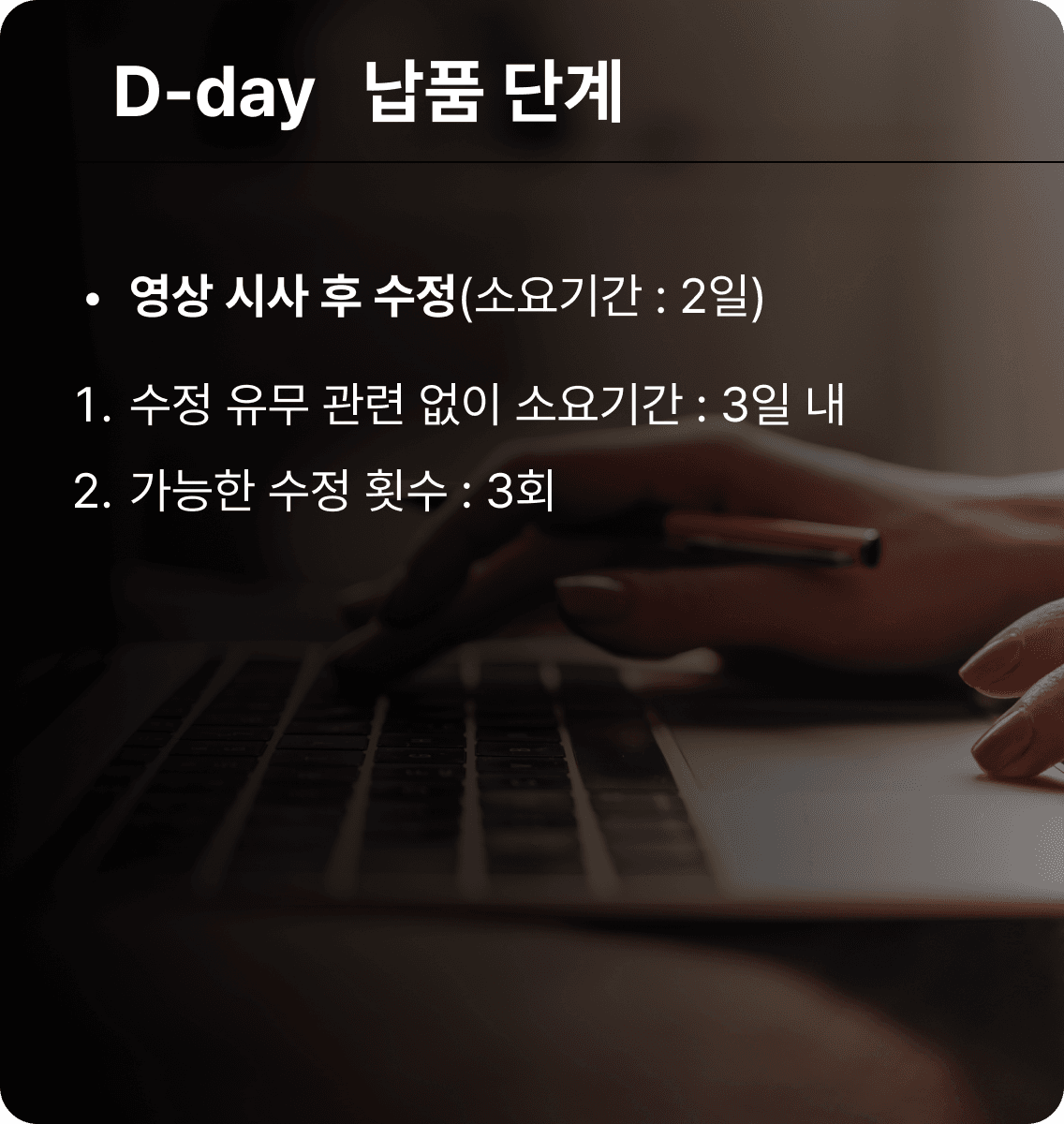 프로세스 4단계 이미지