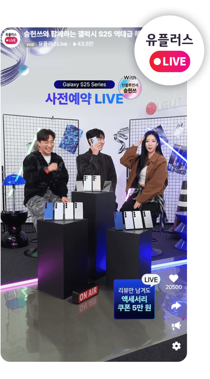 유플러스 로고 이미지